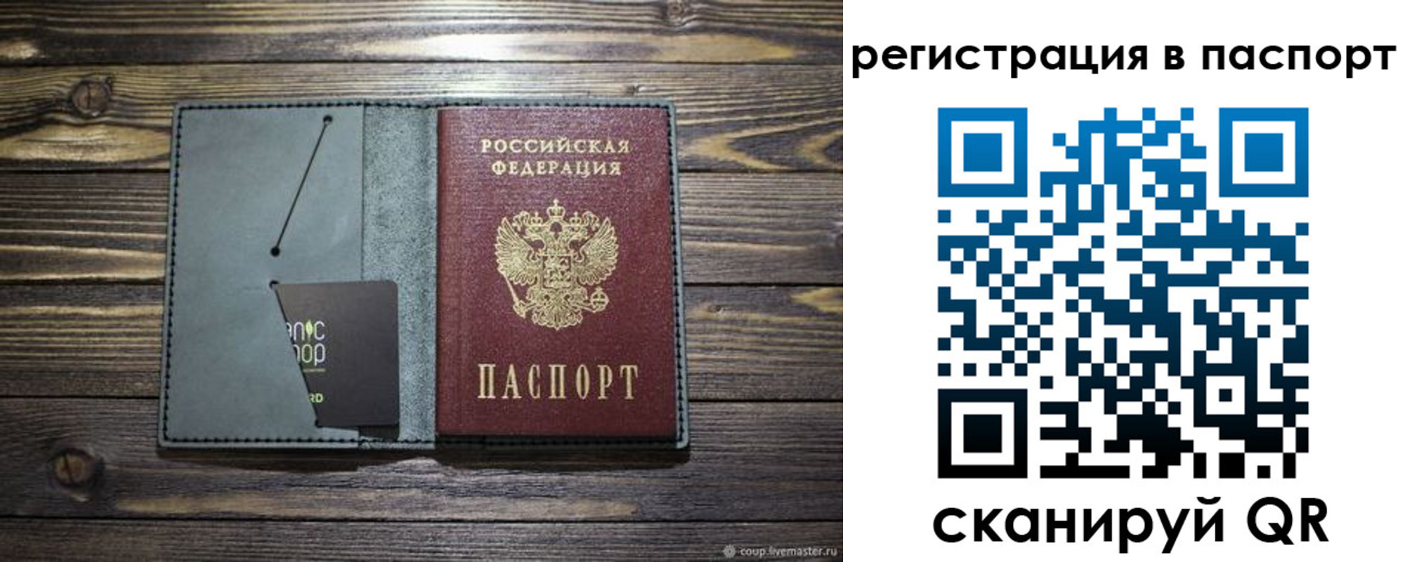временная регистрация госуслуги в Волжском