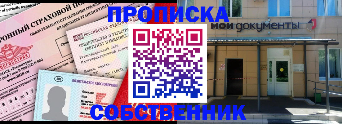 прописка для кредита в Волжском