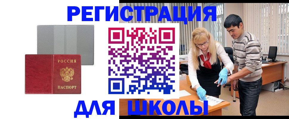 прописка гарантия в Волжском