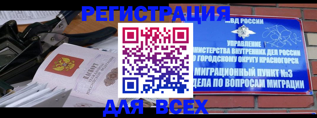 временная регистрация госуслуги в Волжском